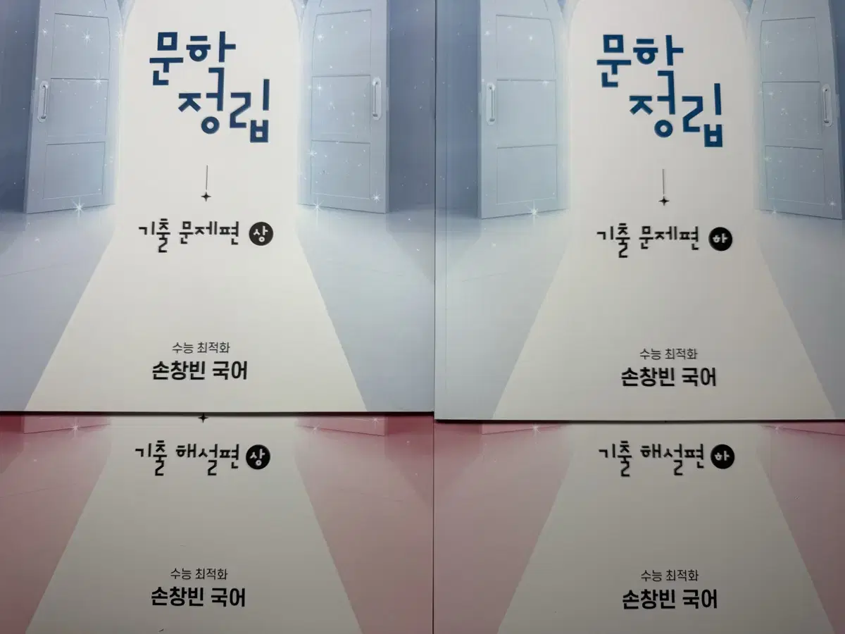 손창빈 T 문학 정립 일괄 판매